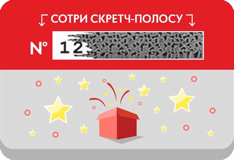 Как активировать скретч-карту Авангард