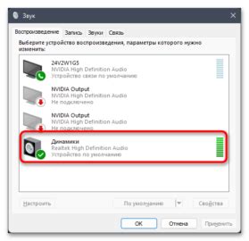 Как активировать эквалайзер АРО