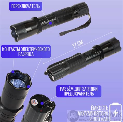 Как активировать электрошокер на фонарике 1101 type light flashlight plus