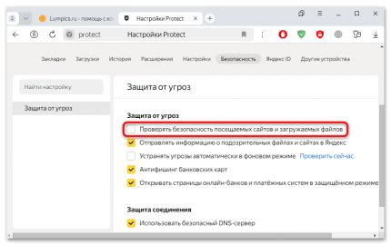 Как безопасно загрузить и проверить опасный файл в Яндекс.Диске