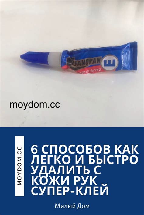 Как безопасно и быстро удалить супер клей из замочной скважины