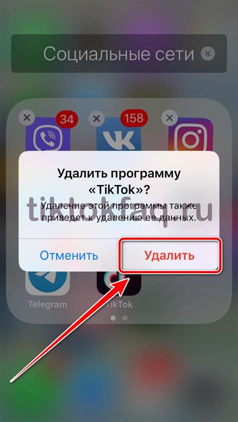 Как безопасно удалить моды на Тик Ток