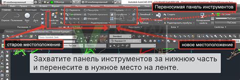 Как вернуть ленту Автокад наверх