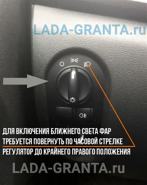 Как включить ближний свет