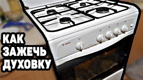 Как включить духовку Гефест 6102 02