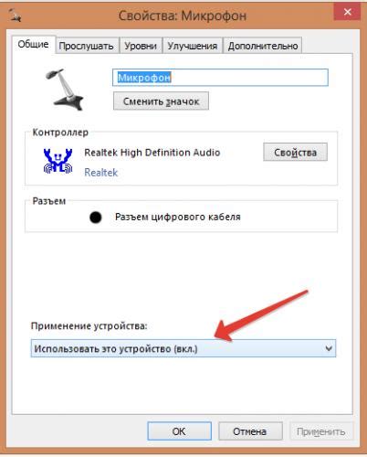 Как включить звук в чат рулетке: подробная инструкция