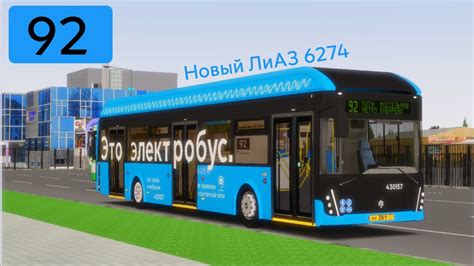 Как включить информатор в игре OMSI 2