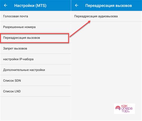 Как включить переадресацию Узмобайл: пошаговая инструкция