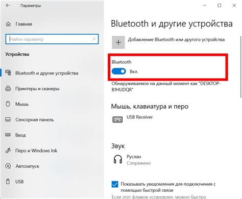 Как включить режим Bluetooth на устройстве