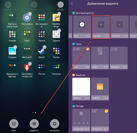 Как включить фонарик на смартфоне Infinix в режиме "Не беспокоить"