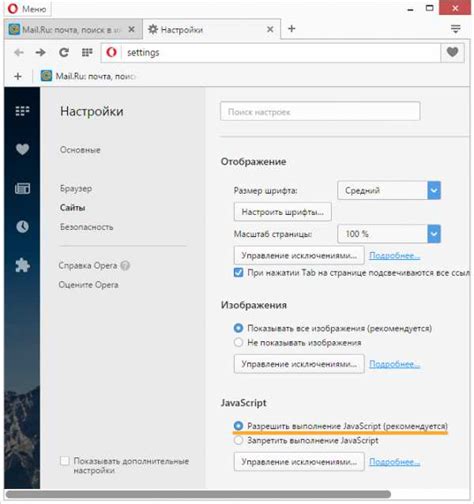 Как включить JavaScript на телевизоре: подробная инструкция