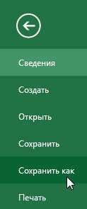 Как восстановить сохранение после читов
