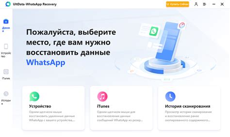 Как восстановить удаленные данные WhatsApp на iPhone