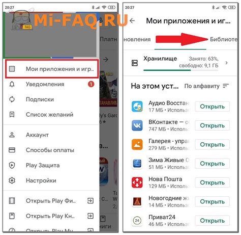 Как восстановить удаленные приложения на Xiaomi Redmi