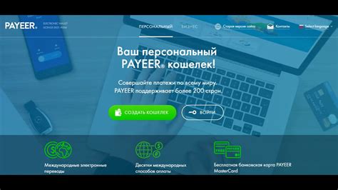 Как восстановить Payeer кошелек через почту
