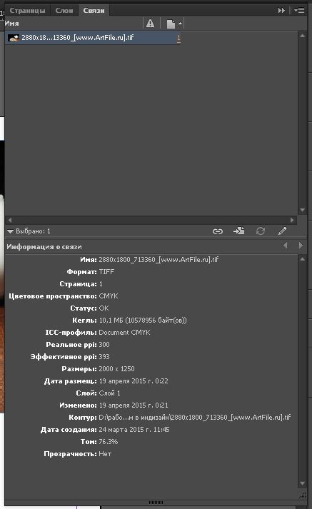 Как встроить изображение в документ