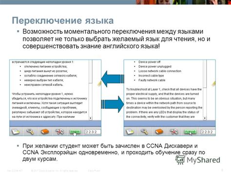 Как выбрать желаемый язык в City Drive