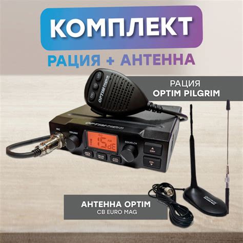Как выбрать место для радиостанции