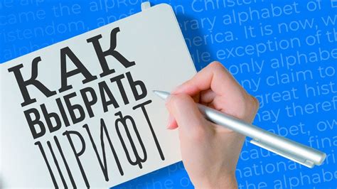 Как выбрать подходящий шрифт для Ютуба
