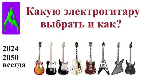 Как выбрать подходящую гитару в стиле Виктора Цоя