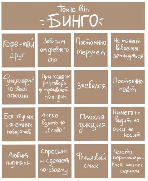 Как выбрать подходящую тему для вашего бинго: советы и идеи