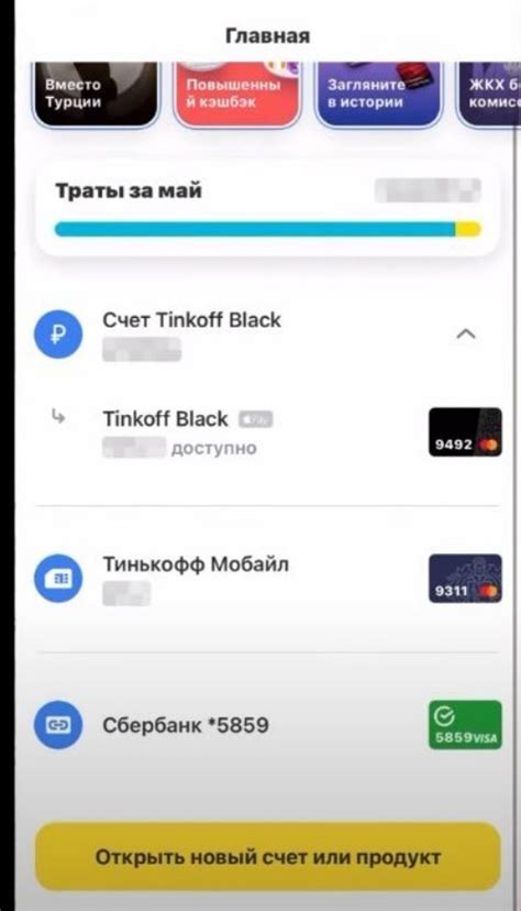 Как вывести деньги с Тинькофф Мобайл