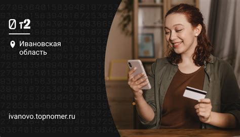 Как вывести деньги с баланса йота