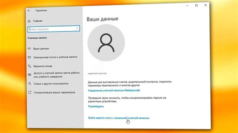 Как выйти из учетной записи