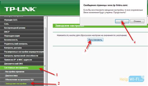 Как выполнить сброс на заводские настройки