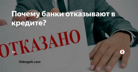Как выяснить причину отказа в зачете