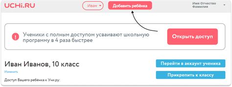 Как добавить второго ребенка