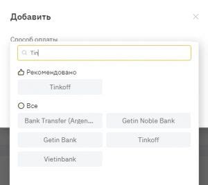 Как добавить карту на Байбит