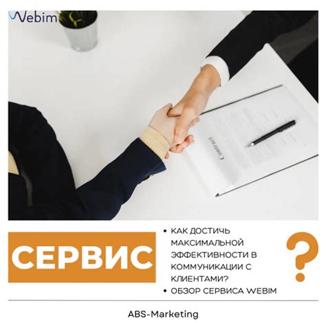 Как достичь максимальной эффективности с помощью Яндекс Про