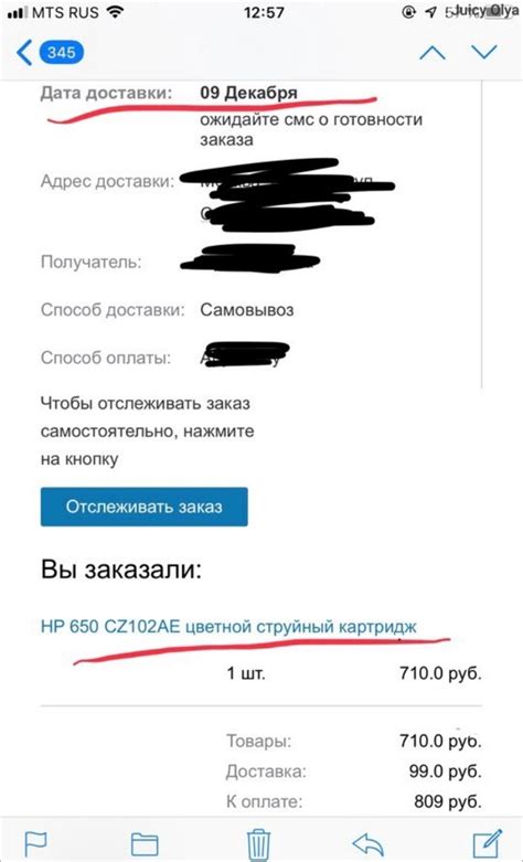 Как заказать на Озоне и указать получателя