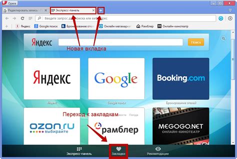 Как закрепить вкладки в Опере