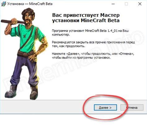 Как запустить Майнкрафт без лаунчера:
