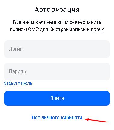 Как зарегистрироваться в ЕМИАС Телемедицина: