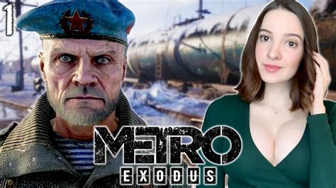 Как защитить свои сохранения в Метро: Эксодус