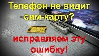 Как избежать ошибки "Sim processor" в будущем