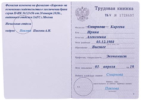 Как избежать ошибок при изменении фамилии