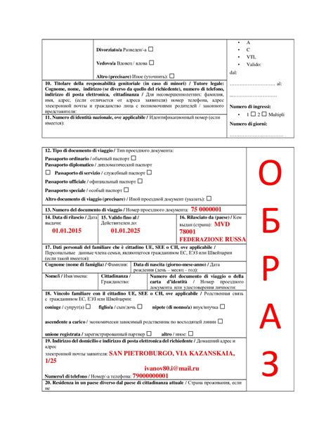 Как избежать последствий просрочки визы в Италии