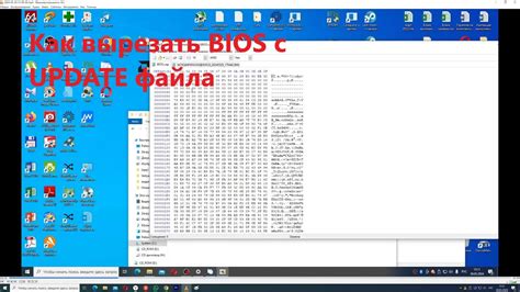Как извлечь дамп BIOS из exe файла: подробная инструкция