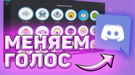 Как изменить голос в Иншоте: простые советы
