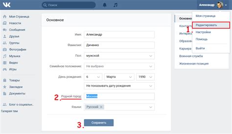 Как изменить город в настройках аккаунта Маруси - инструкция