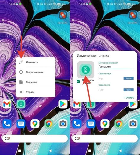 Как изменить значок WhatsApp на Андроиде