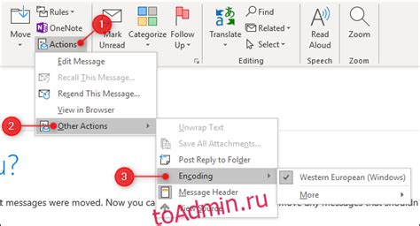 Как изменить кодировку просматриваемого письма в Outlook