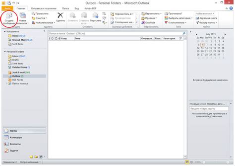 Как изменить масштаб в Outlook для просмотра верхней панели