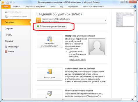 Как изменить масштаб в Outlook для просмотра контактов