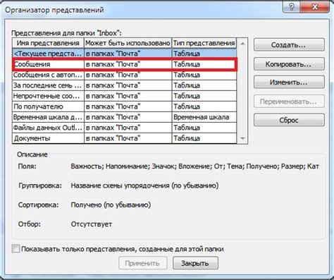 Как изменить масштаб в Outlook для просмотра писем