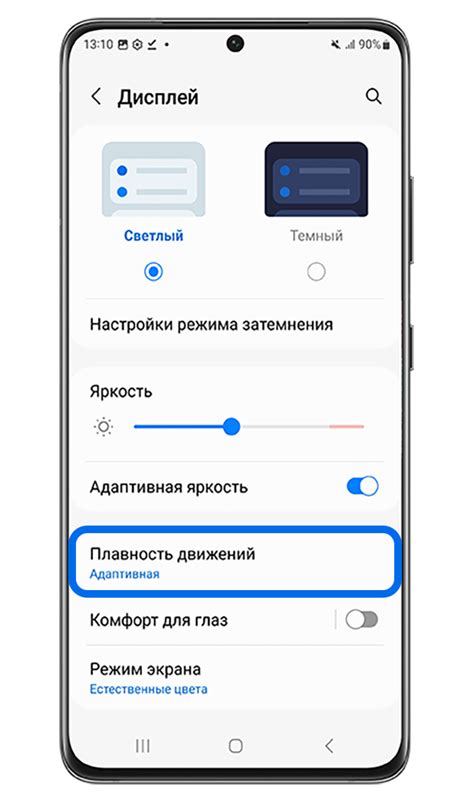 Как изменить настройки контрастности на смартфоне Samsung